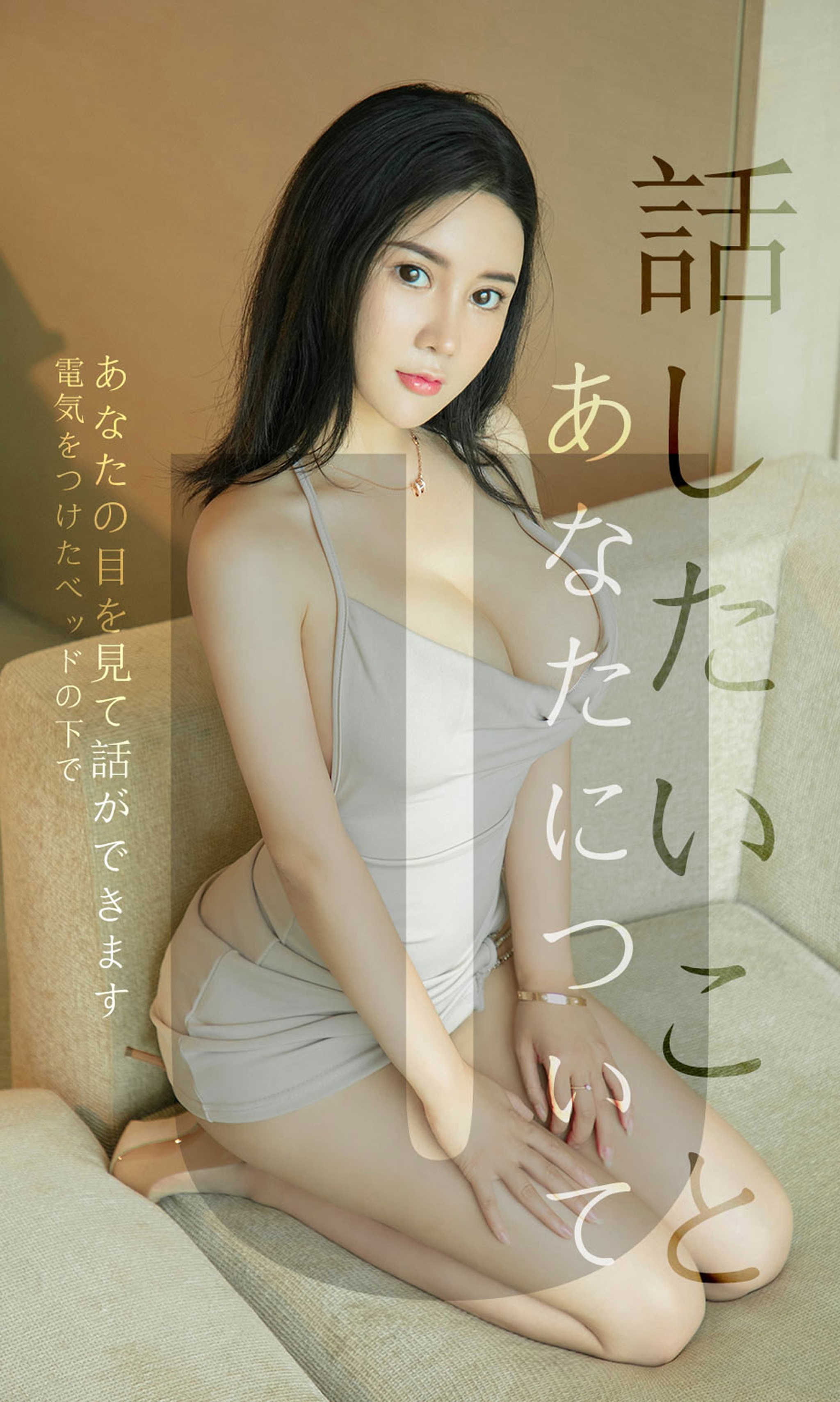 [Ugirls尤果网]爱尤物专辑 2019.07.15 No.1517